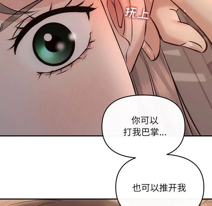 第8话-协议关係-JH&middot;EunSe（第17张）