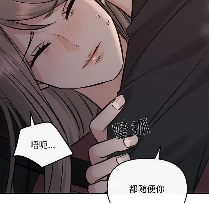 第8话-协议关係-JH&middot;EunSe（第19张）