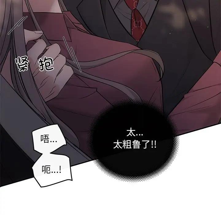 第8话-协议关係-JH&middot;EunSe（第26张）