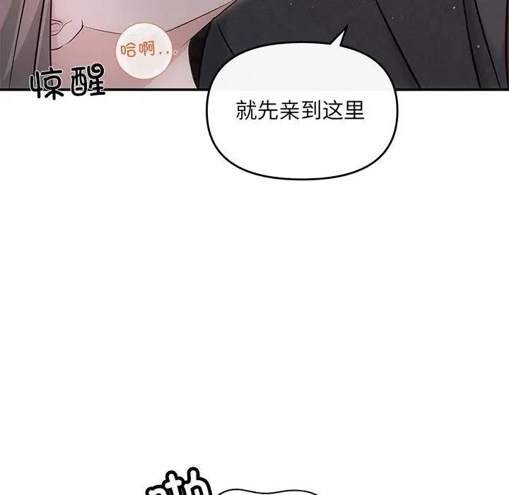 第8话-协议关係-JH&middot;EunSe（第29张）
