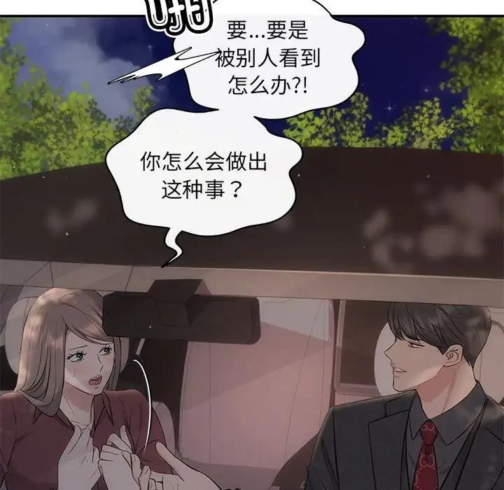 第8话-协议关係-JH&middot;EunSe（第30张）