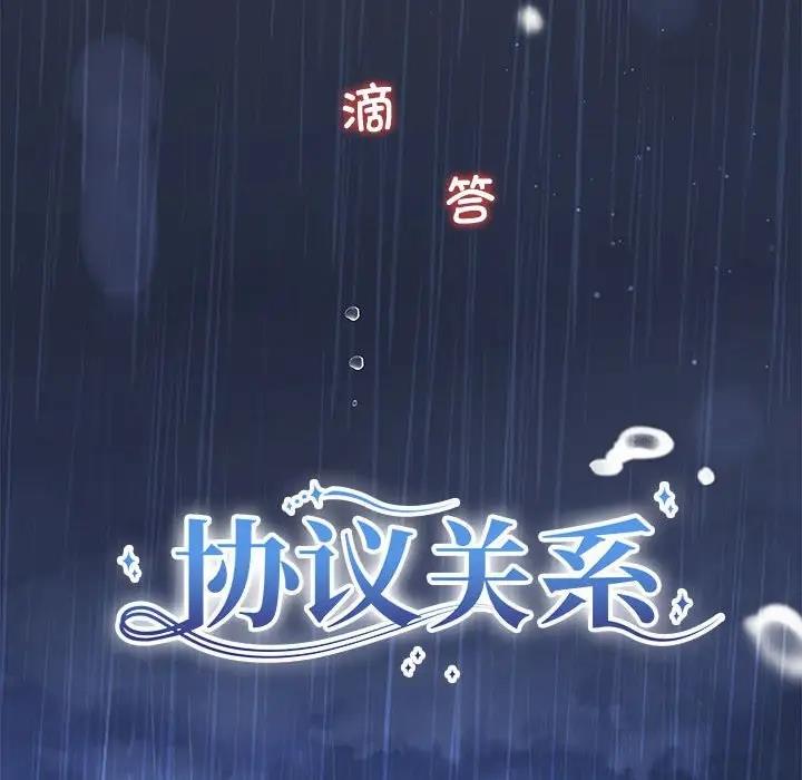第9话-协议关係-JH·EunSe（第8张）
