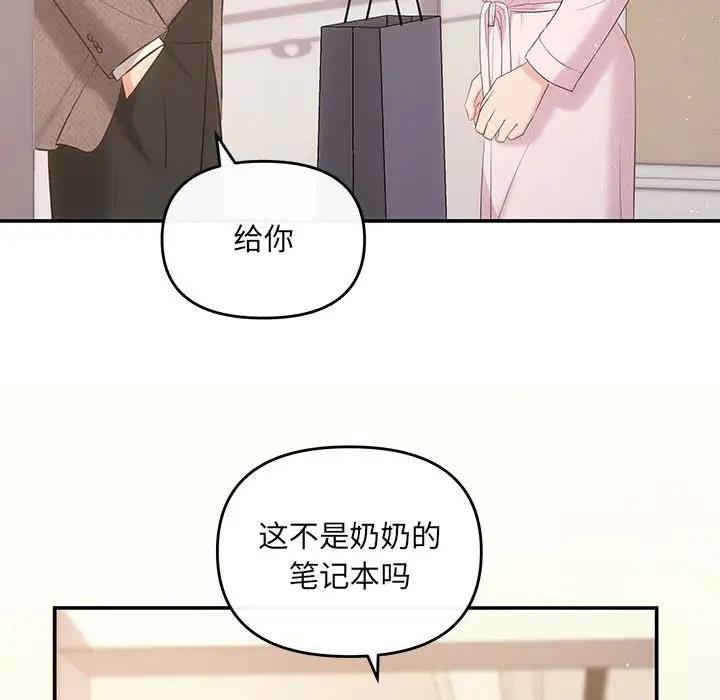第9话-协议关係-JH&middot;EunSe（第23张）