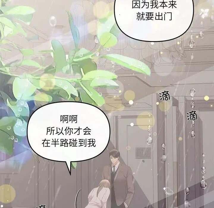 第9话-协议关係-JH&middot;EunSe（第26张）