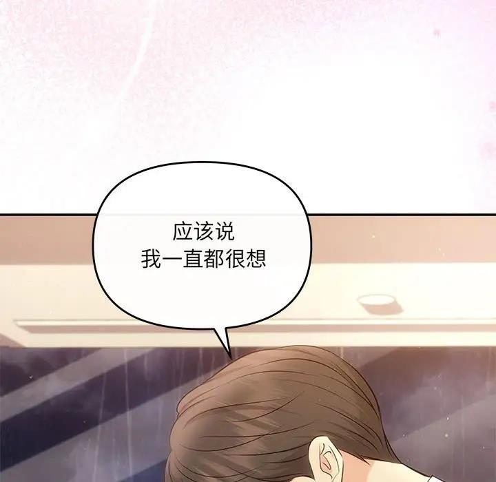 第10话-协议关係-JH&middot;EunSe（第10张）