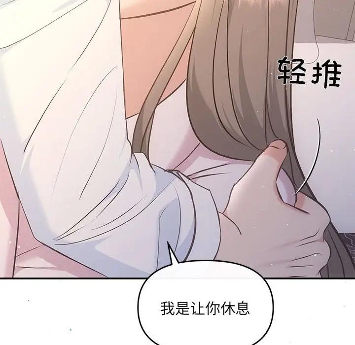 第10话-协议关係-JH&middot;EunSe（第20张）