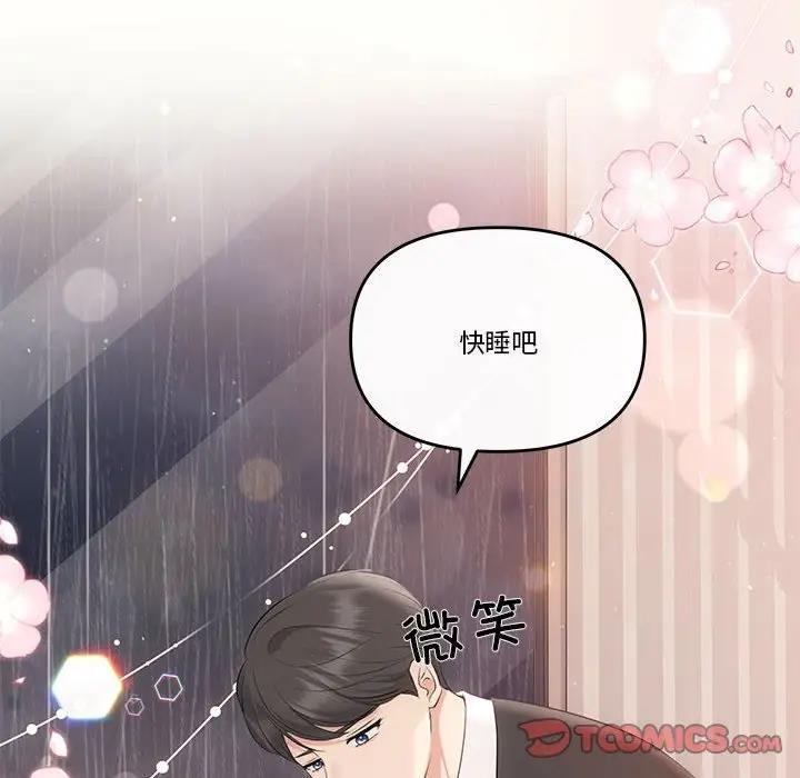 第10话-协议关係-JH&middot;EunSe（第27张）