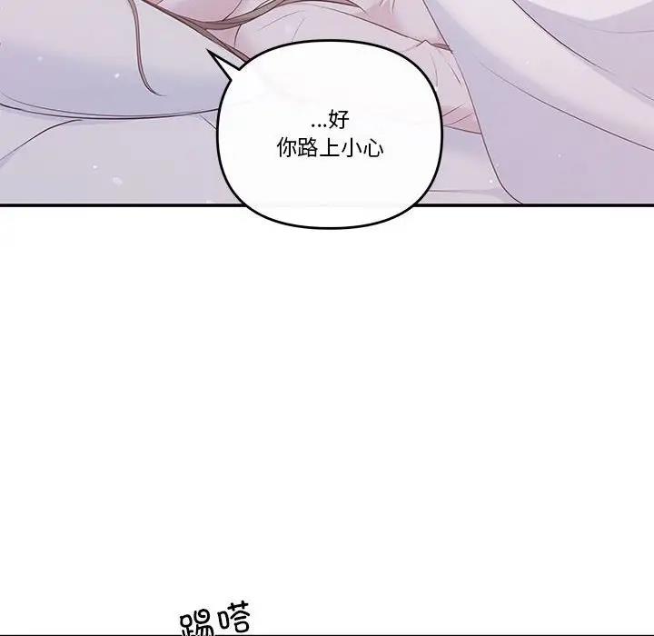 第10话-协议关係-JH&middot;EunSe（第29张）