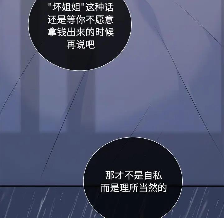 第10话-协议关係-JH&middot;EunSe（第34张）