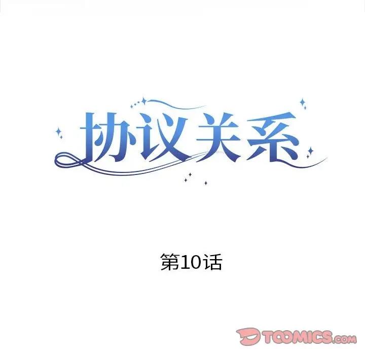 第10话-协议关係-JH&middot;EunSe（第39张）