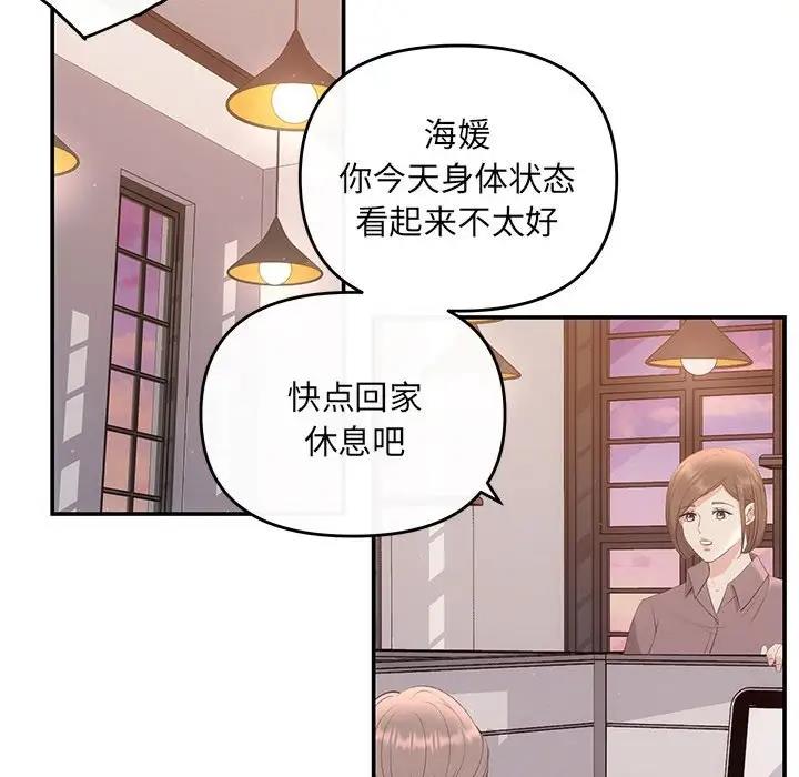 第10话-协议关係-JH&middot;EunSe（第42张）