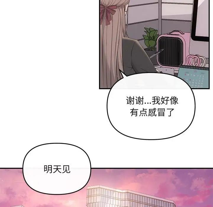 第10话-协议关係-JH&middot;EunSe（第43张）