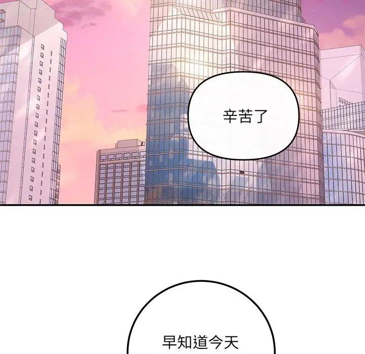 第10话-协议关係-JH&middot;EunSe（第44张）