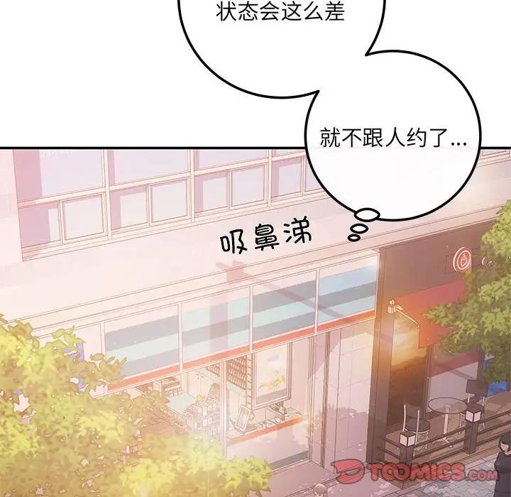 第10话-协议关係-JH&middot;EunSe（第45张）