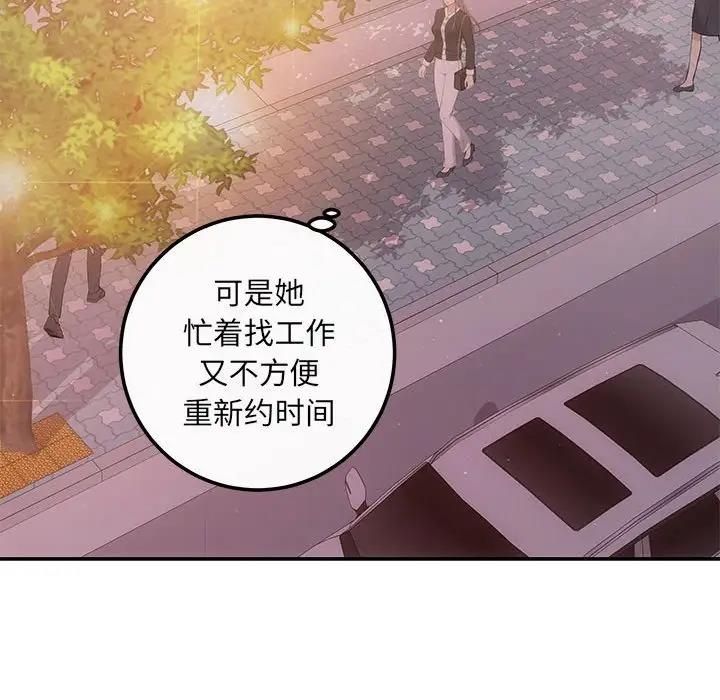 第10话-协议关係-JH&middot;EunSe（第46张）