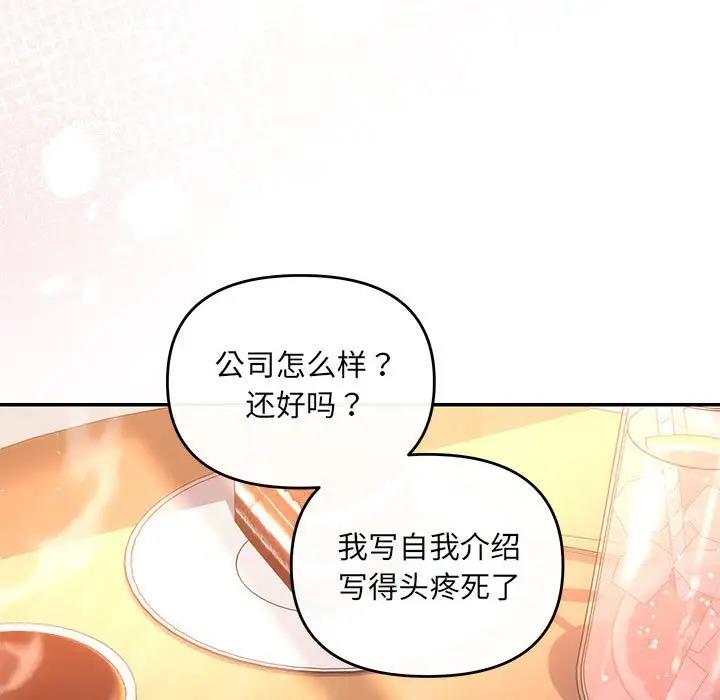 第10话-协议关係-JH&middot;EunSe（第50张）