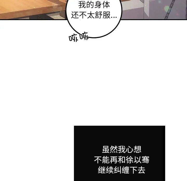 第11话-协议关係-JH·EunSe（第12张）