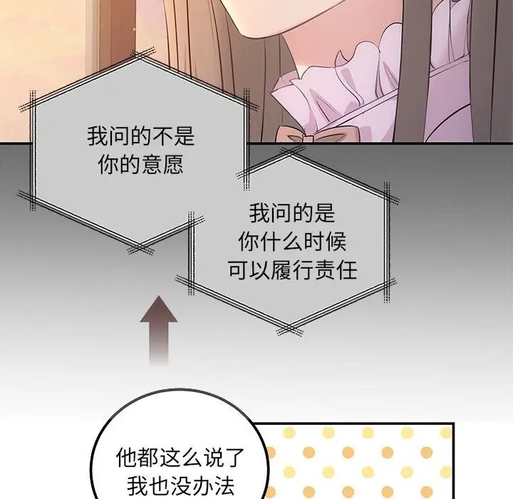 第11话-协议关係-JH·EunSe（第14张）
