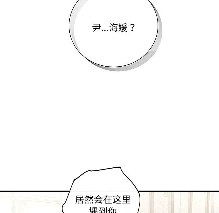 第11话-协议关係-JH·EunSe（第16张）