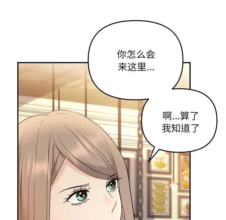 第11话-协议关係-JH·EunSe（第19张）