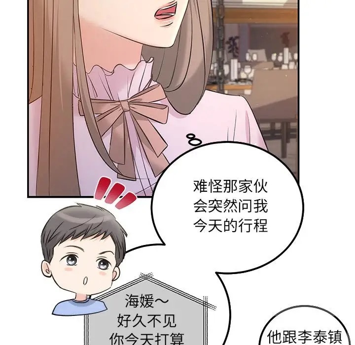 第11话-协议关係-JH·EunSe（第20张）