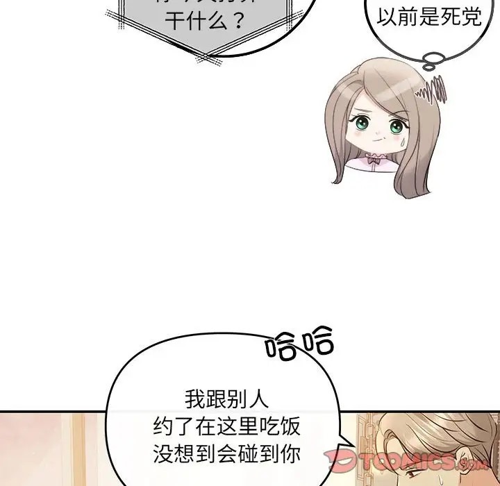 第11话-协议关係-JH·EunSe（第21张）