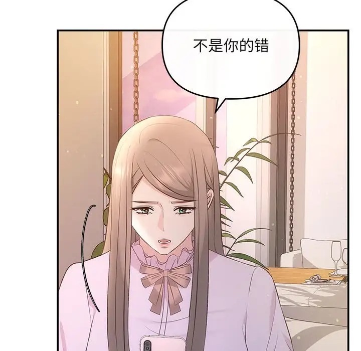 第11话-协议关係-JH·EunSe（第26张）