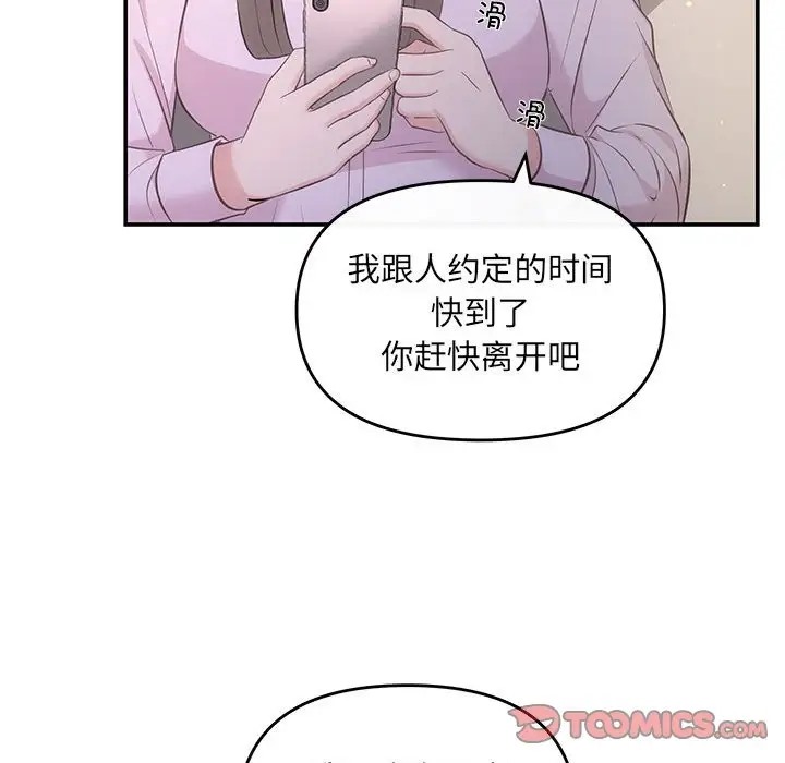 第11话-协议关係-JH·EunSe（第27张）