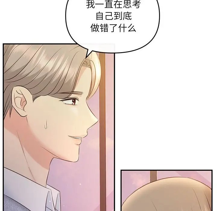 第11话-协议关係-JH&middot;EunSe（第28张）