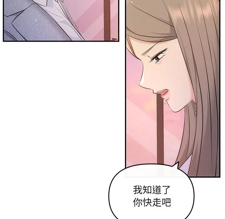 第11话-协议关係-JH&middot;EunSe（第29张）