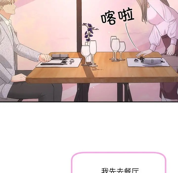 第11话-协议关係-JH&middot;EunSe（第31张）