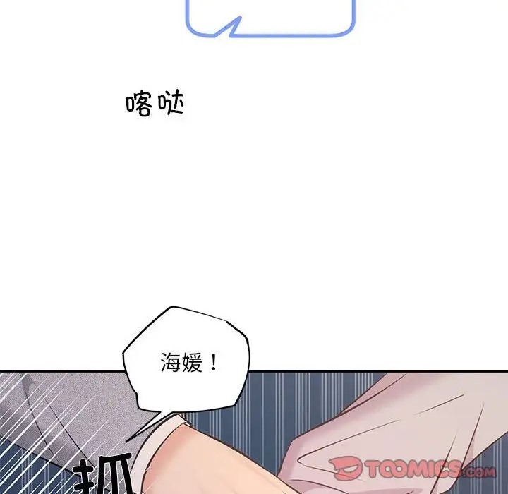 第11话-协议关係-JH&middot;EunSe（第33张）
