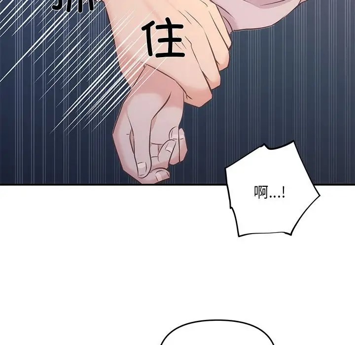 第11话-协议关係-JH&middot;EunSe（第34张）