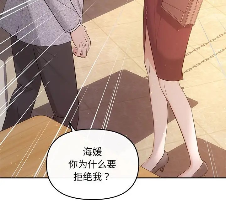 第11话-协议关係-JH&middot;EunSe（第36张）