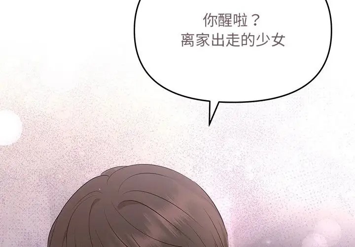 第12话-协议关係-JH·EunSe（第2张）