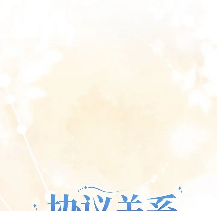 第12话-协议关係-JH·EunSe（第6张）