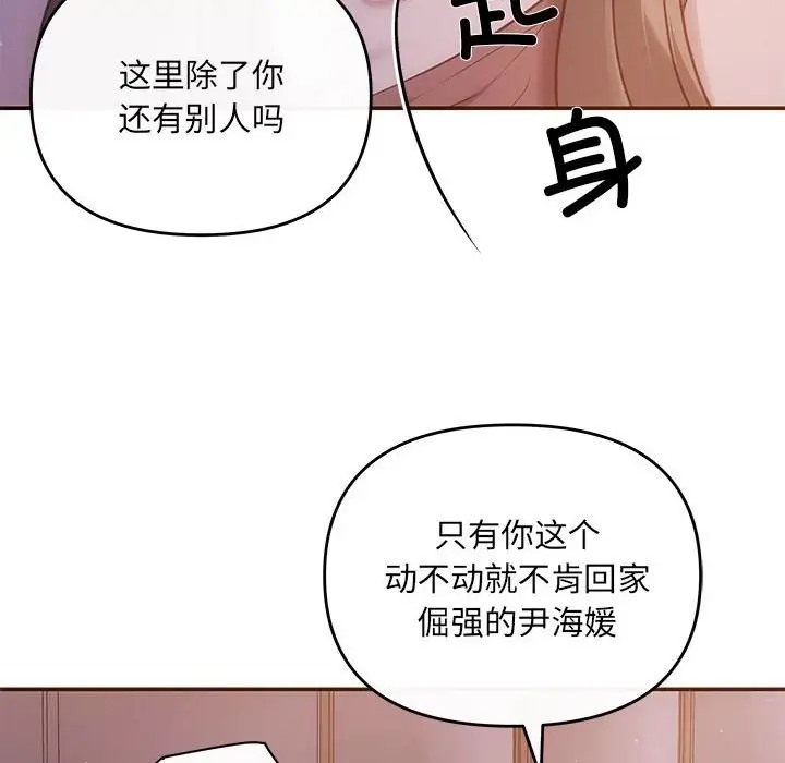 第12话-协议关係-JH&middot;EunSe（第12张）