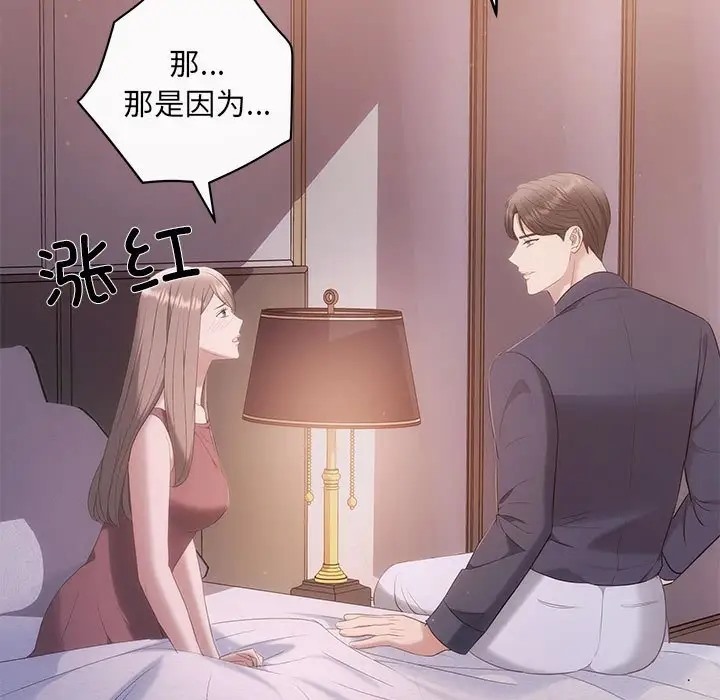 第12话-协议关係-JH&middot;EunSe（第13张）