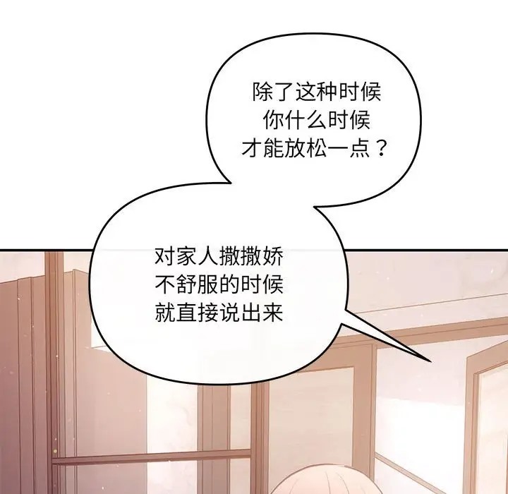 第12话-协议关係-JH&middot;EunSe（第24张）