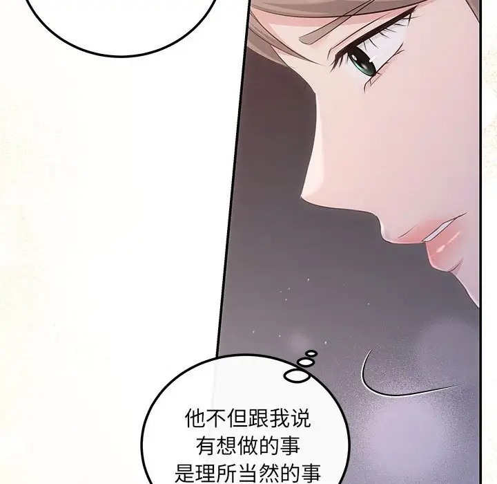 第12话-协议关係-JH&middot;EunSe（第28张）