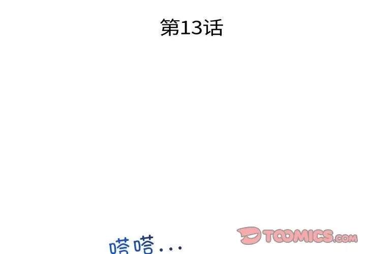 第13话-协议关係-JH·EunSe（第3张）