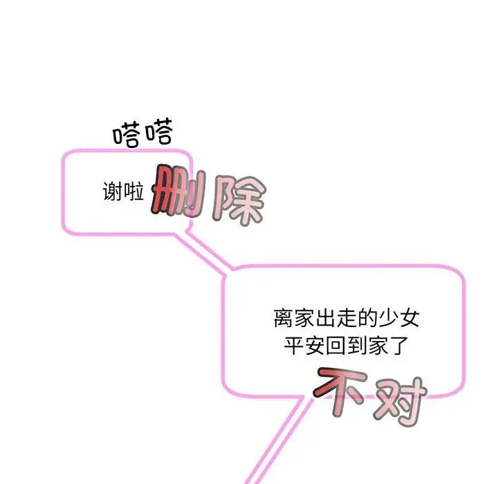 第13话-协议关係-JH·EunSe（第6张）