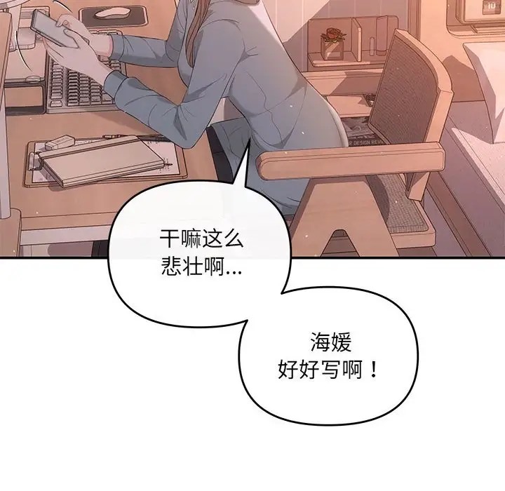 第13话-协议关係-JH·EunSe（第8张）