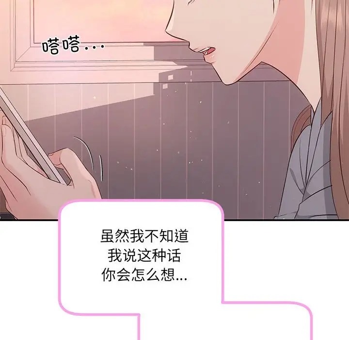 第13话-协议关係-JH·EunSe（第10张）