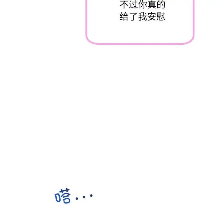 第13话-协议关係-JH·EunSe（第11张）
