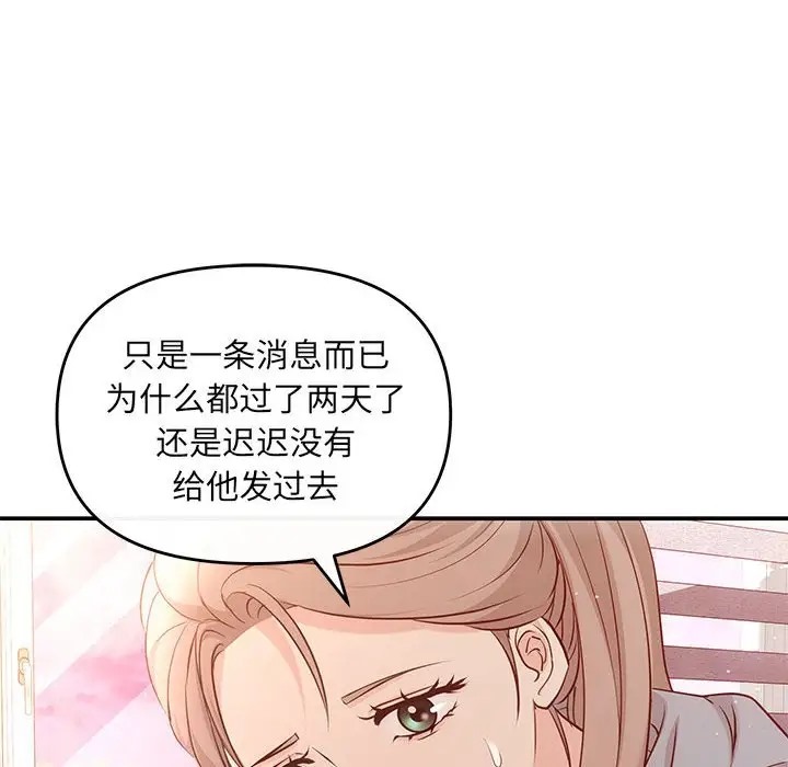 第13话-协议关係-JH·EunSe（第13张）