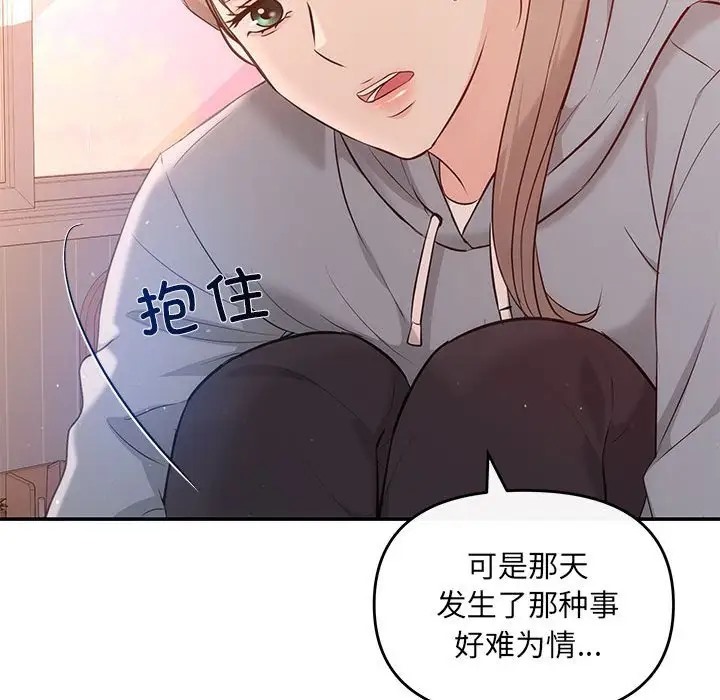 第13话-协议关係-JH·EunSe（第14张）