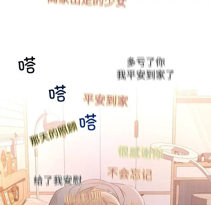 第13话-协议关係-JH·EunSe（第16张）
