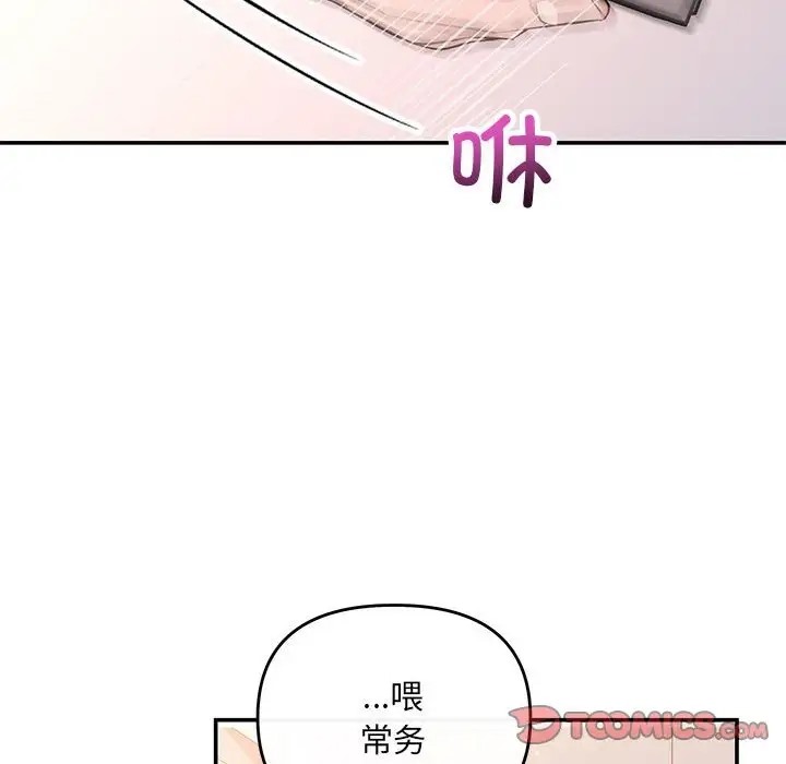 第13话-协议关係-JH·EunSe（第21张）