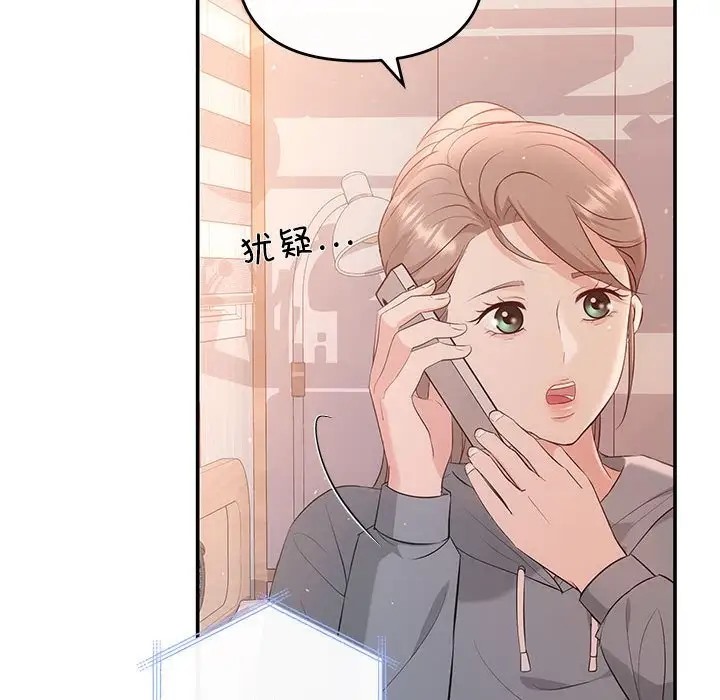 第13话-协议关係-JH·EunSe（第22张）